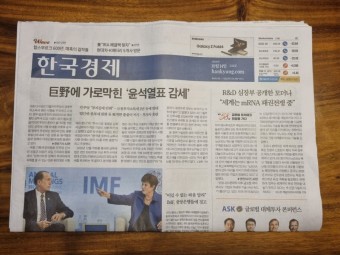 거대 야당에 가로막힌 '윤석열표 감세' 221014 한국경제신문