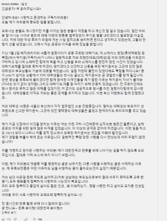 유튜버 mc선화반박, 'BTS지민사건 가짜뉴스!하이브 허락도받았다'