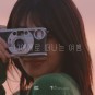 [뮤비/MV] Jeong Eun Ji(정은지) - 나에게로 떠나는 여행 [Official M/V]