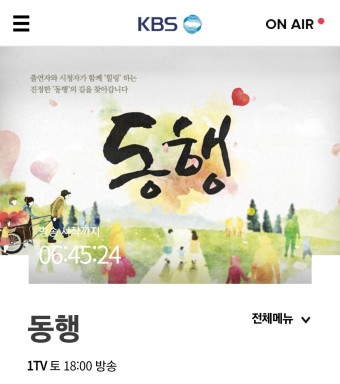 아직 이 세상은 따뜻해요. KBS 동행 방송이후 최한이군을 만나다. 자원봉사지원.행복나눔