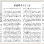 순복음가족신문 신앙으로 세상보기 - 링컨의 추수감사절(22년11월20일)