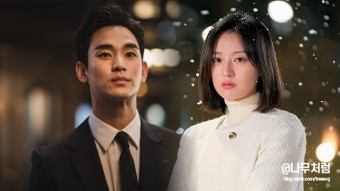 눈물의 여왕 드라마, 김지원과 김수현 재벌가 부부로 나온다?!