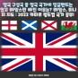 영국 국기에 잉글랜드는 있는데 웨일스는 빠진 이유는? 웨일스, 튀니지 지도 : 2022 카타르 월드컵 국가 공부!