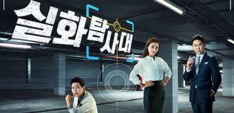 MBC 실화탐사대 심야괴담회 결방 방송시간 재방송 정보