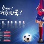 한국 우루과이 축구 중계 (대한민국) 월드컵