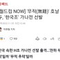 [월드컵 NOW] '무적(無籍)' 호날두, '한국조' 가나전 선발