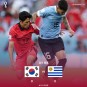 [2022 카타르 월드컵 리뷰] 대한민국 vs 우루과이, 나쁘지 않은 파울루 벤투호의 출발