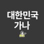 한국 가나 중계 카타르월드컵 H조 가나 대한민국 하이라이트 라인업