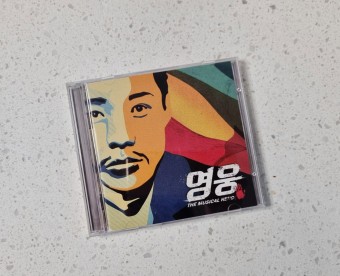 뮤지컬영화 영웅 정보 OST : 정성화 김고은 박진주 노래실력