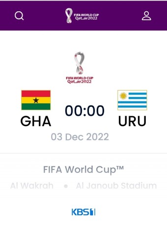 가나 vs 우루과이, 카타르월드컵 H조 예선