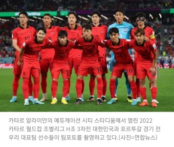 '16강 기적' 축구 대표팀 포상금도 '대박'…얼마나 받길래 [카타르 월드컵]