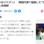 [JP] 日 언론 "BTS에 있을 법한 미남 한국대표 조규성 인기폭발" 일본반응