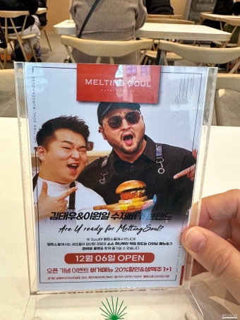 Melting Soul Dasan Cabang Kota Baru Apgujeong Jambong Burger Set Hamburger Naedonnaesan Dasan-dong