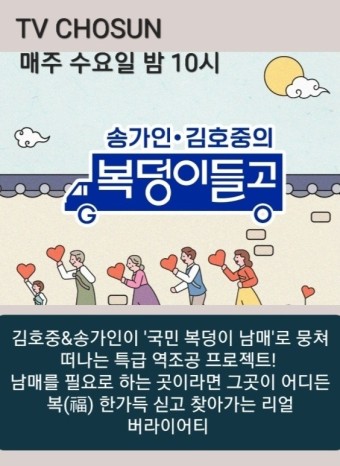 김호중 <복덩이들고(GO)> '꿈' 열창…태국 교민들 눈물바다