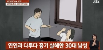 용인 30대 유튜버 살인 가수 방사포 유튜브 인스타그램