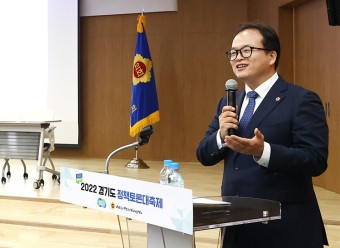 ‘2022 경기도 정책토론대축제’ 개최