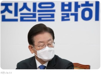 이재명 민주당 대표 취임 100일 기자회견? 사법리스크