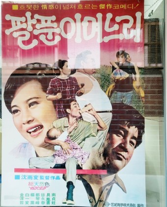 한국고전 영화 포스터. 추억 향기 부른다. 1일 이미지. 사진일기
