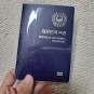 안양시청 여권 발급 신여권으로 재발급 받았어요 :)