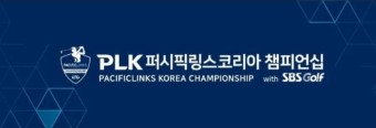 KLPGA, PLK 퍼시픽링스 코리아 챔피언십 이정민 역전 우승 (통산 10승째)
