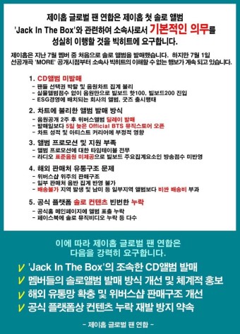 BTS [방탄소년단] 제이홉 솔로앨범 발매해주세요!/777억 펀드에서  성격이 보여~
