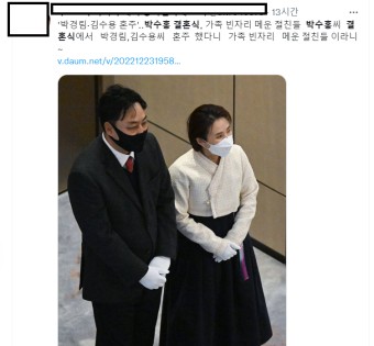 김수용+박경림 혼주? 박수홍 결혼식 영상+사진 하객 보니 "찡하다"