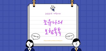 한국을 빛낸 유나리치 /굿뉴스/조유나/모닝선데이/한국비즈니스협회/신인상