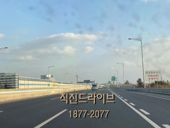 인천 초보 방문운전연수 자차 운전연습 내돈내산 후기