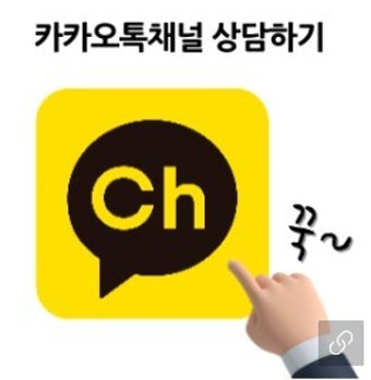 서울현대교육재단 카카오채널 안내