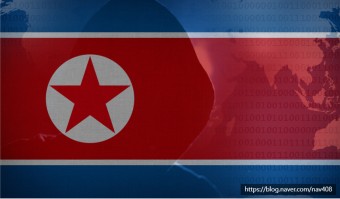 [보안] 북한의 보안프로그램 해킹 공격, 이렇게 지금 당장 삭제하세요!