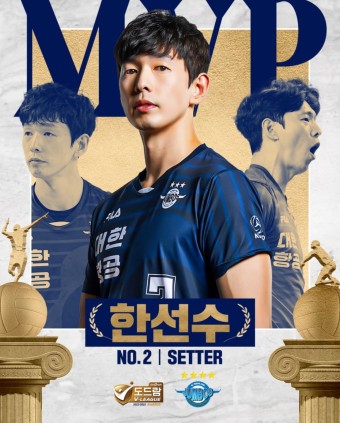 [스포츠미디어 시리] 대한항공 한선수, 남자부 세터 최초 정규리그 MVP 수상