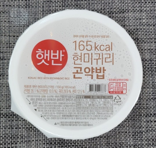곤약밥!!