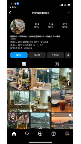[시흥] 물왕저수지 1열 직관 가능한 감성 루프탑 카페 무랑가배 | 서울 근교 카페 추천