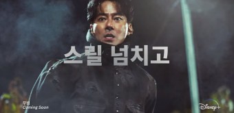 무빙 드라마 등장인물 웹툰만 보면 안되는 이유