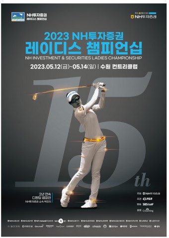 2023 NH투자증권 레이디스 챔피언십 KLPGA 골프대회 in 수원CC