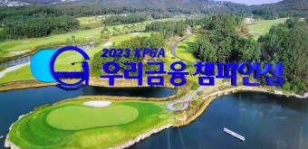 KPGA,우리금융 챔피언십 1R결과, 한승수 단독 선두 !