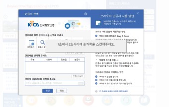 [전자입찰] 한국전력공사 전자조달시스템 입찰참가신청하는 방법