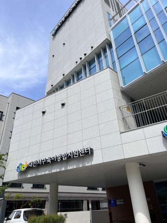 대전 서구 육아종합지원센터 : 너나우리놀이터