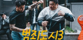 범죄도시3 쿠키영상 프리미엄시사회 장이수 이준혁 마동석
