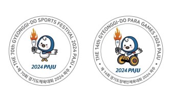 파주시, ‘경기도체육대회 2024 파주’ 성공 개최 온힘