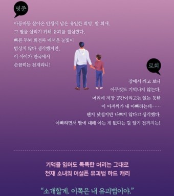 유괴의 날 출연진 등장인물 정보 ENA수목 드라마