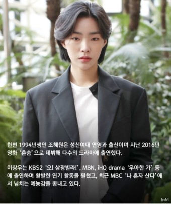 이장우, 8살 연하 배우 조혜원과 열애중...