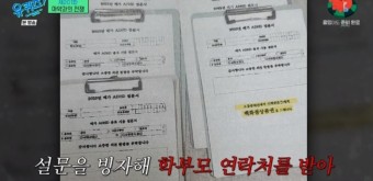 #<유퀴즈> 마약범죄수사대 박남규 경감 / 강남 학원가 마약 음료 사건
