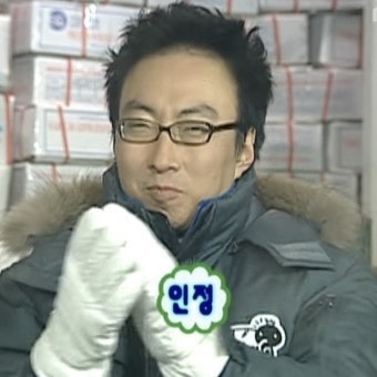 무한도전 박명수 짤 - 무 명수 유용함 ㅋㅋ