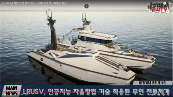 신인균 군사TV-미 해병대 무인배회탄약 탑재 LRUSV