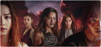 [판타지] 아라문의 검 출연진 정보 아스달 연대기 시즌2 새로운 느낌 공식영상