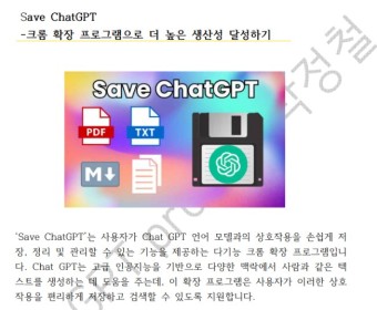 [정철신경언어재활]'1인기업＆자신의 브랜드 완성을 위한 Chat GPT prompt 작성법' 전자책 발간!