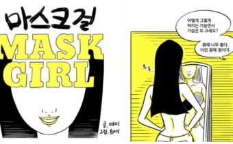 <넷플릭스 마스크걸> 3명의 마스크걸(이한별,나나,고현정)도른자연기ㅣ줄거리 결말 스포