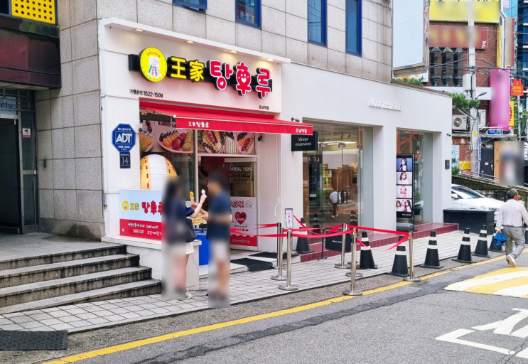 강남 거리에 자리잡은 탕후루 가게