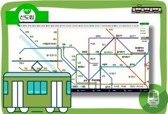 서울지하철노선도크게보기 최신 이용방법